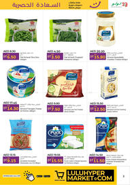 Lulu Hypermarket catalogue Page 3