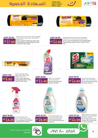 Lulu Hypermarket catalogue Page 5