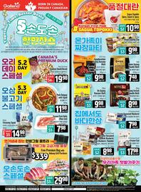 Galleria Supermarket flyer week 18 Page 1