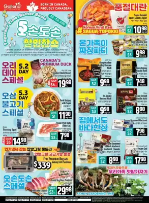 Galleria Supermarket flyer (valid until 8-05)