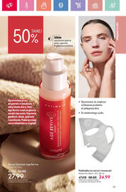 Oriflame gazetka Strona 125