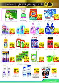 Safeer Market catalogue week 18 Page 13