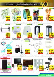 Safeer Market catalogue week 18 Page 17