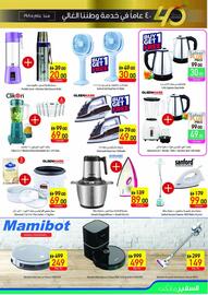 Safeer Market catalogue week 18 Page 21