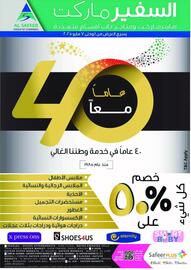 Safeer Market catalogue week 18 Page 24