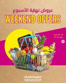 Sharjah Co-op catalogue Page 1