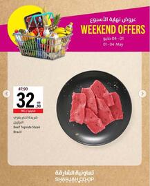 Sharjah Co-op catalogue Page 7