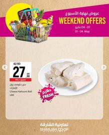 Sharjah Co-op catalogue Page 8