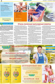 Mix Markt Prospekt woche 19 Seite 2