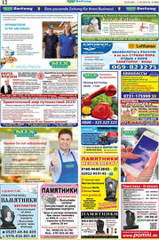 Mix Markt Prospekt woche 19 Seite 5