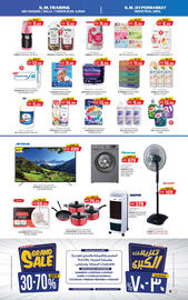 KM Trading catalogue Page 4