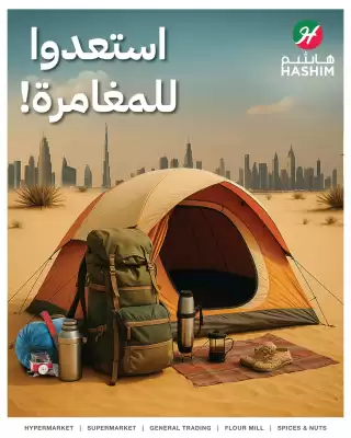 Hashim Hypermarket catalogue (valid until 12-05)