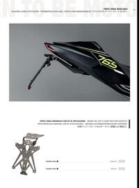Catalogue Bihr page 83