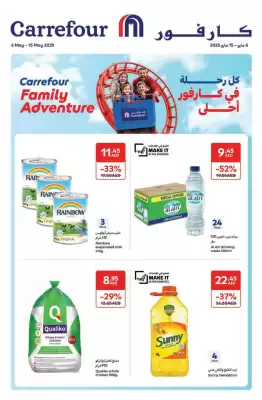 Carrefour catalogue (valid until 15-05)