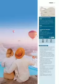 Folheto Abreu Página 25