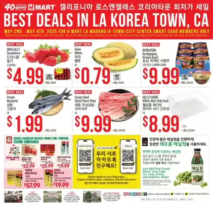 Hmart Weekly Ad (valid until 13-05)