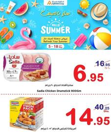 Ajman Market catalogue week 19 Page 1