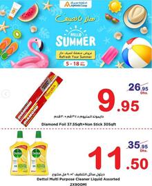 Ajman Market catalogue week 19 Page 12
