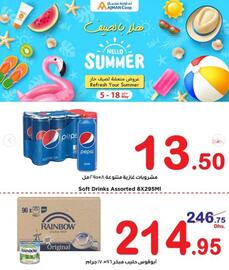 Ajman Market catalogue week 19 Page 8
