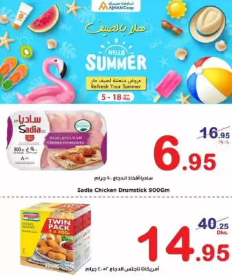Ajman Market catalogue (valid until 13-05)