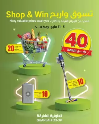 Sharjah Co-op catalogue (valid until 13-05)