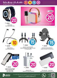 Abu Dhabi Coop catalogue week 19 Page 25