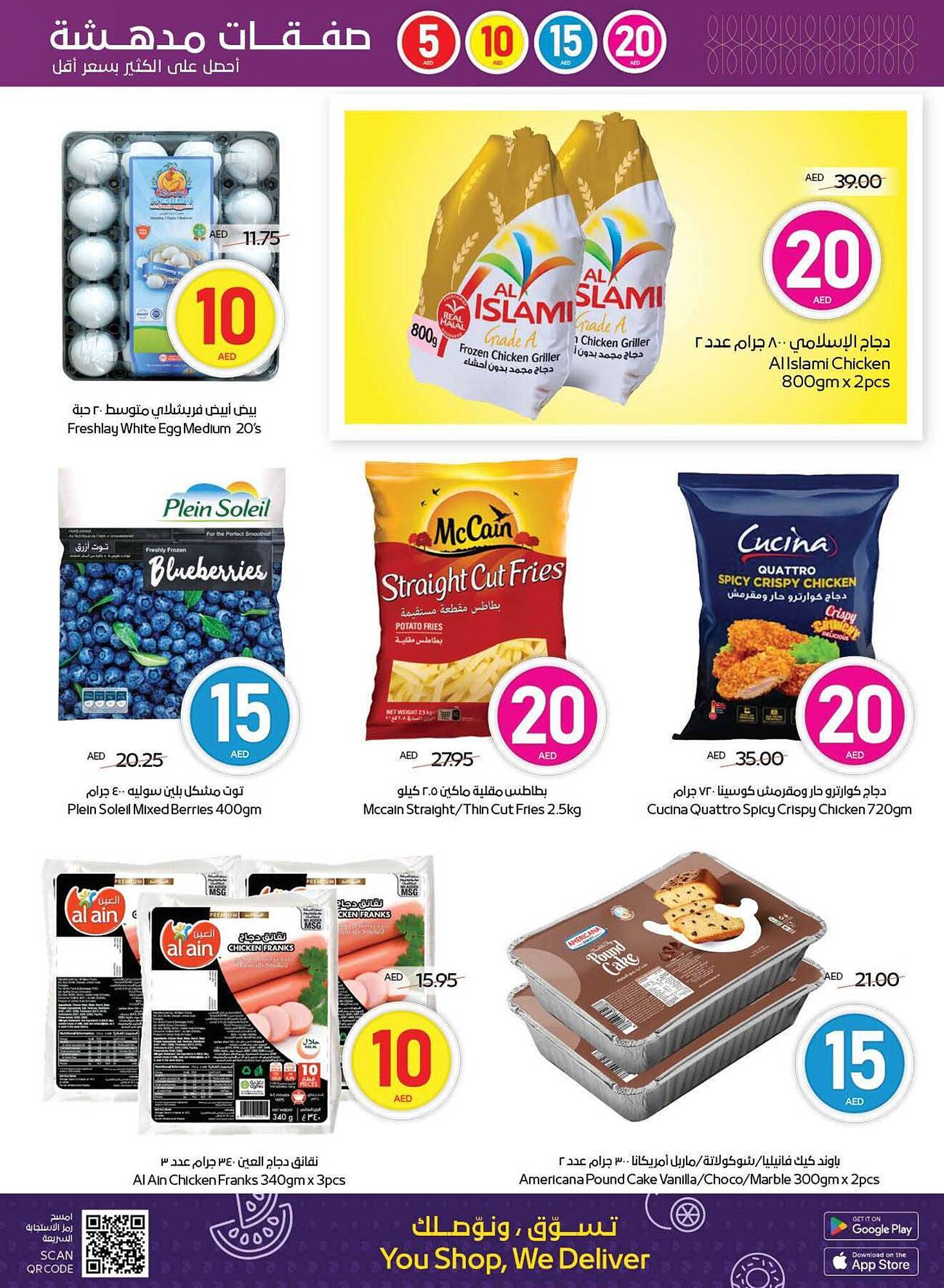 Abu Dhabi Coop catalogue week 19 Page 11