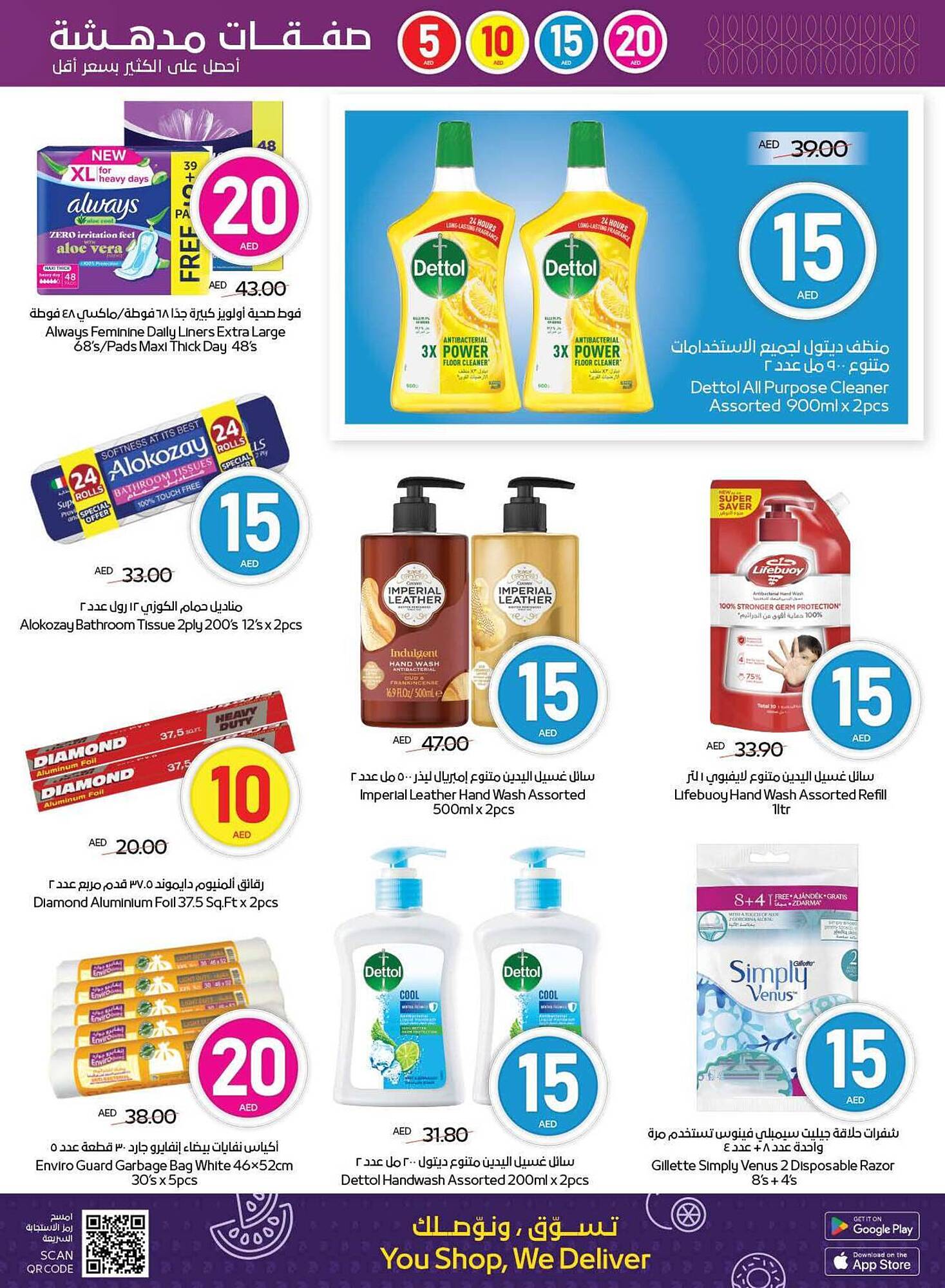 Abu Dhabi Coop catalogue week 19 Page 19