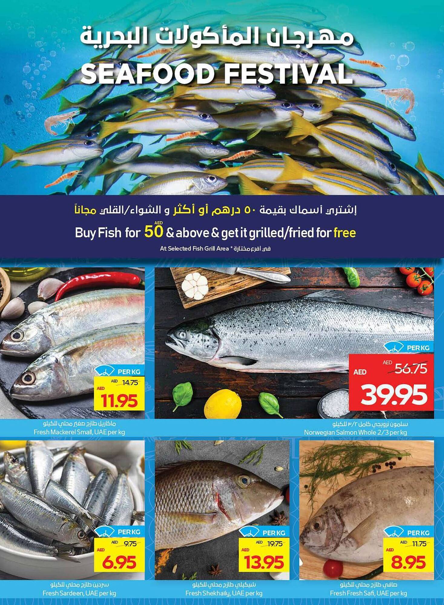 Abu Dhabi Coop catalogue week 19 Page 2