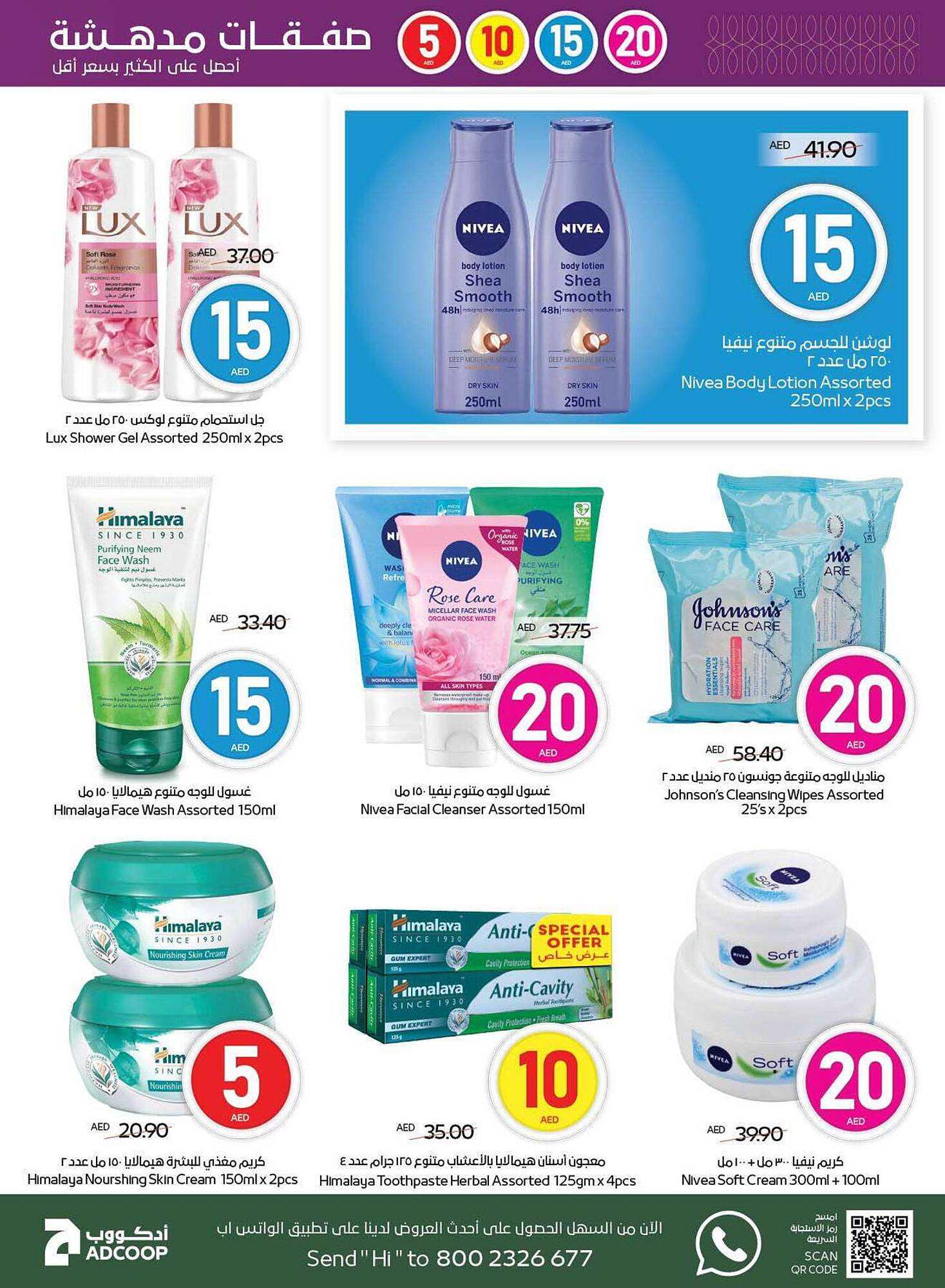 Abu Dhabi Coop catalogue week 19 Page 21