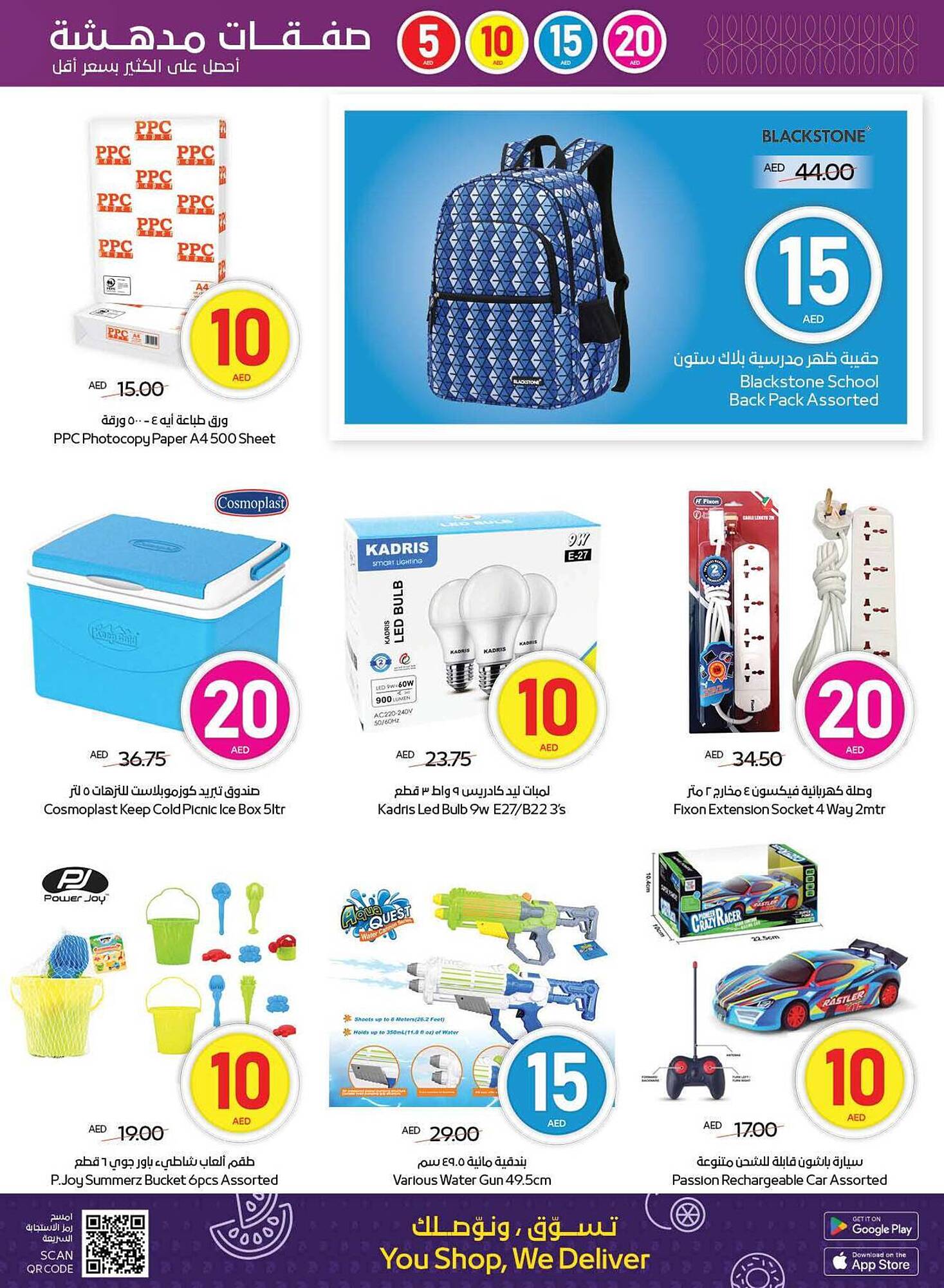Abu Dhabi Coop catalogue week 19 Page 23