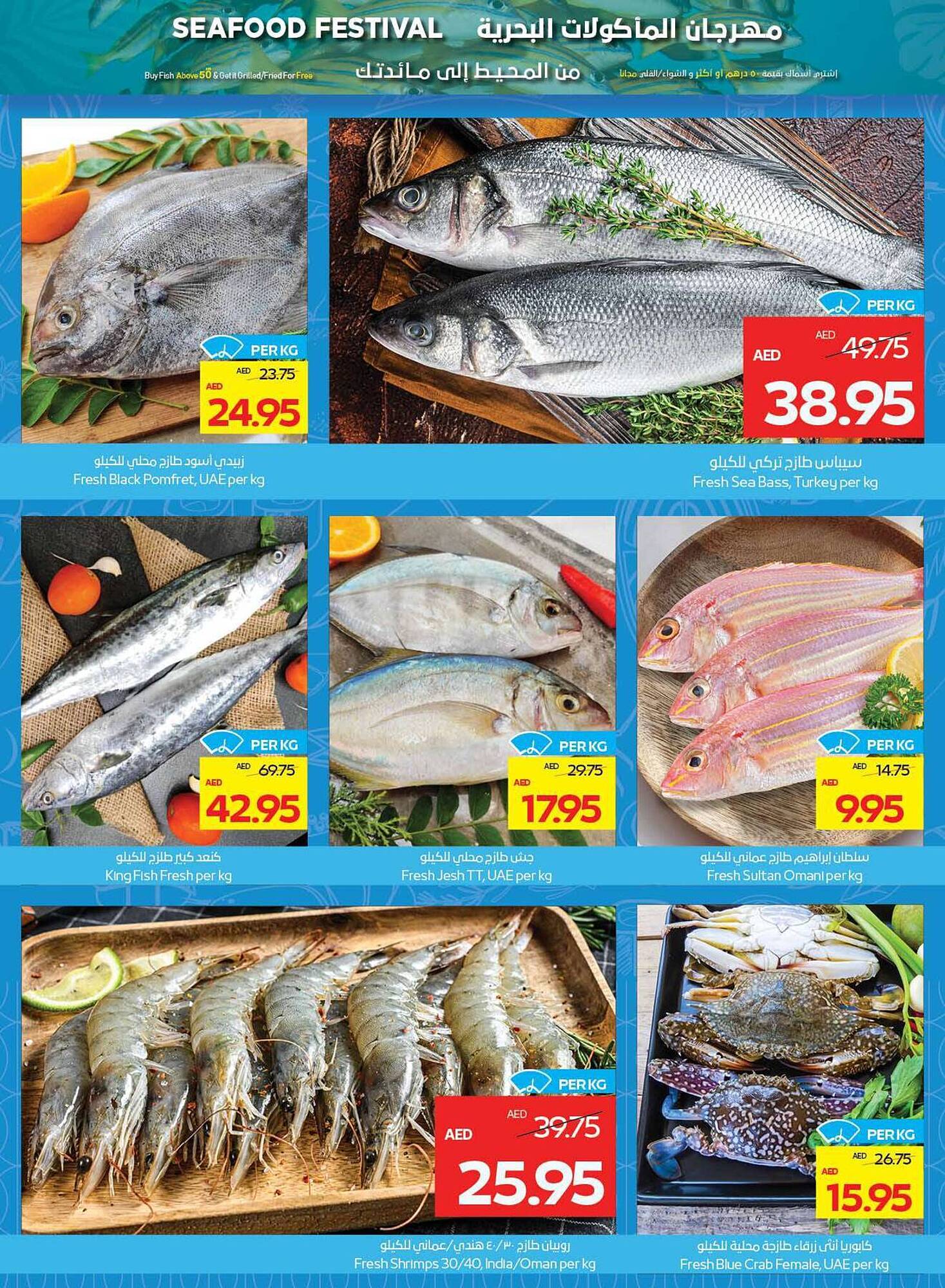 Abu Dhabi Coop catalogue week 19 Page 3