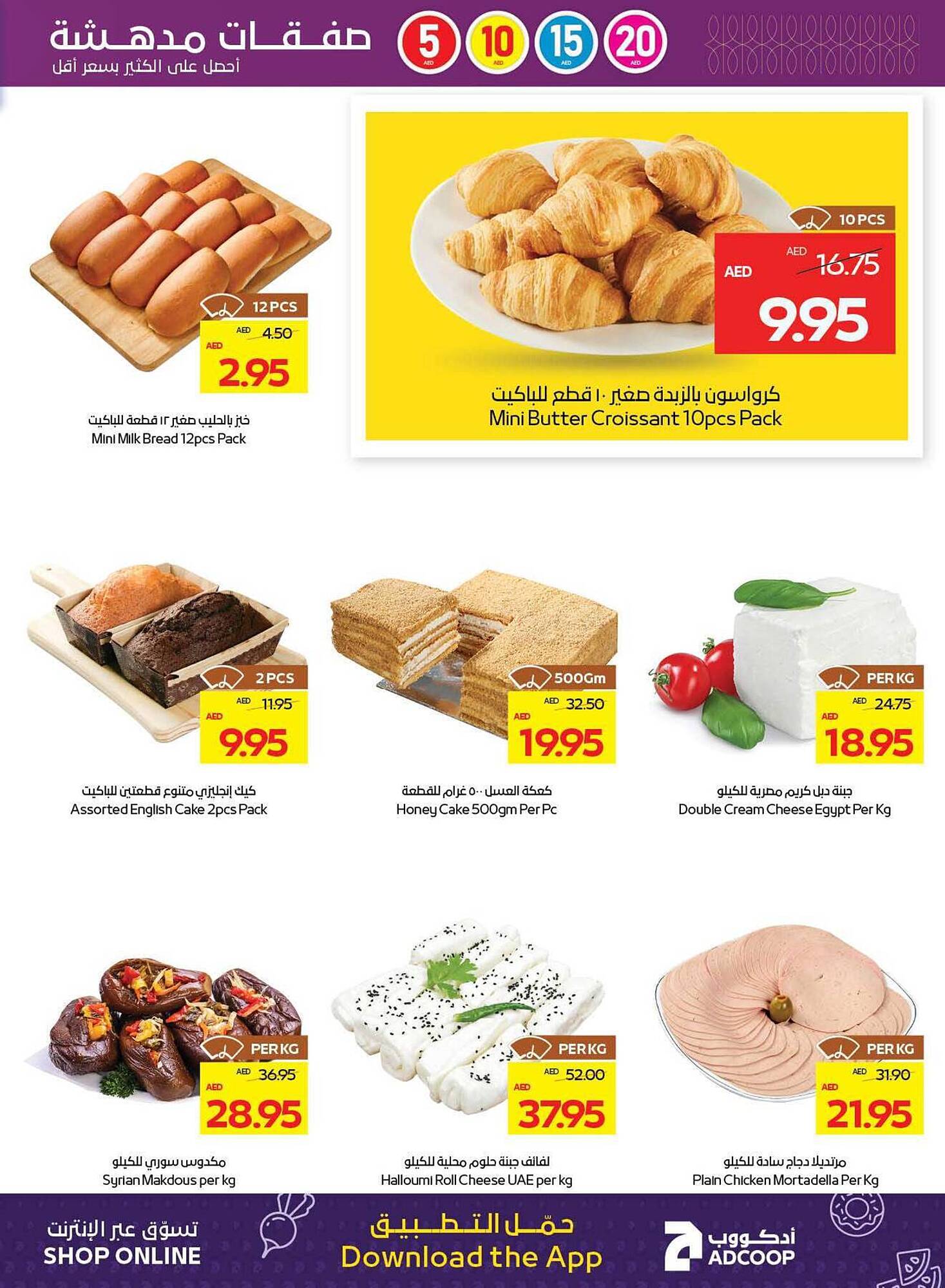 Abu Dhabi Coop catalogue week 19 Page 5