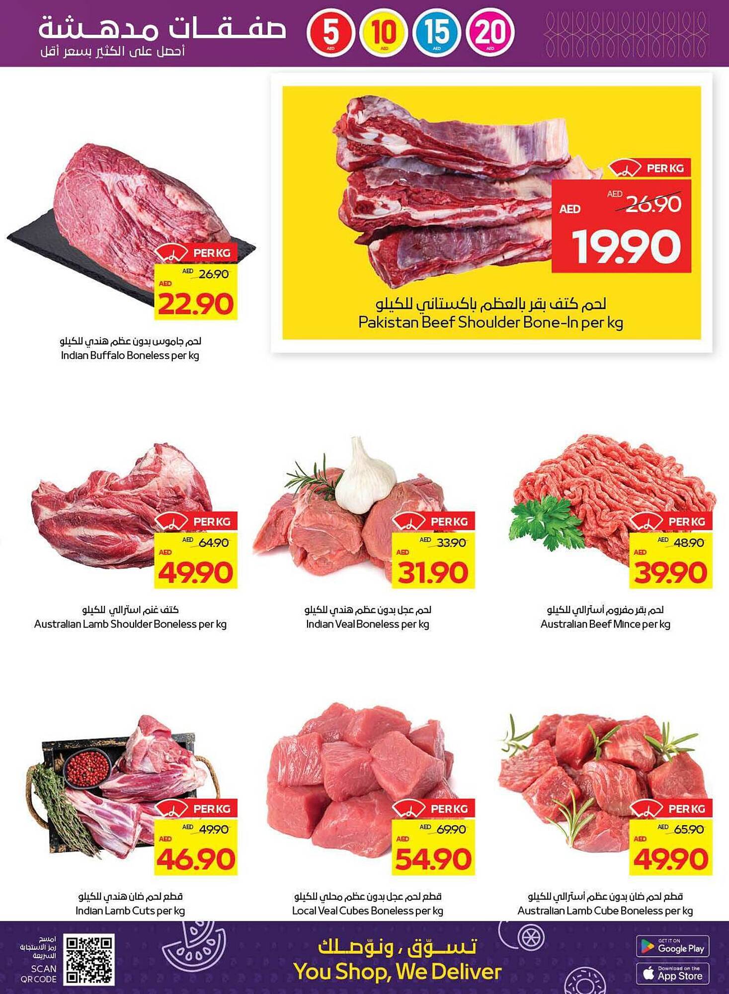 Abu Dhabi Coop catalogue week 19 Page 7