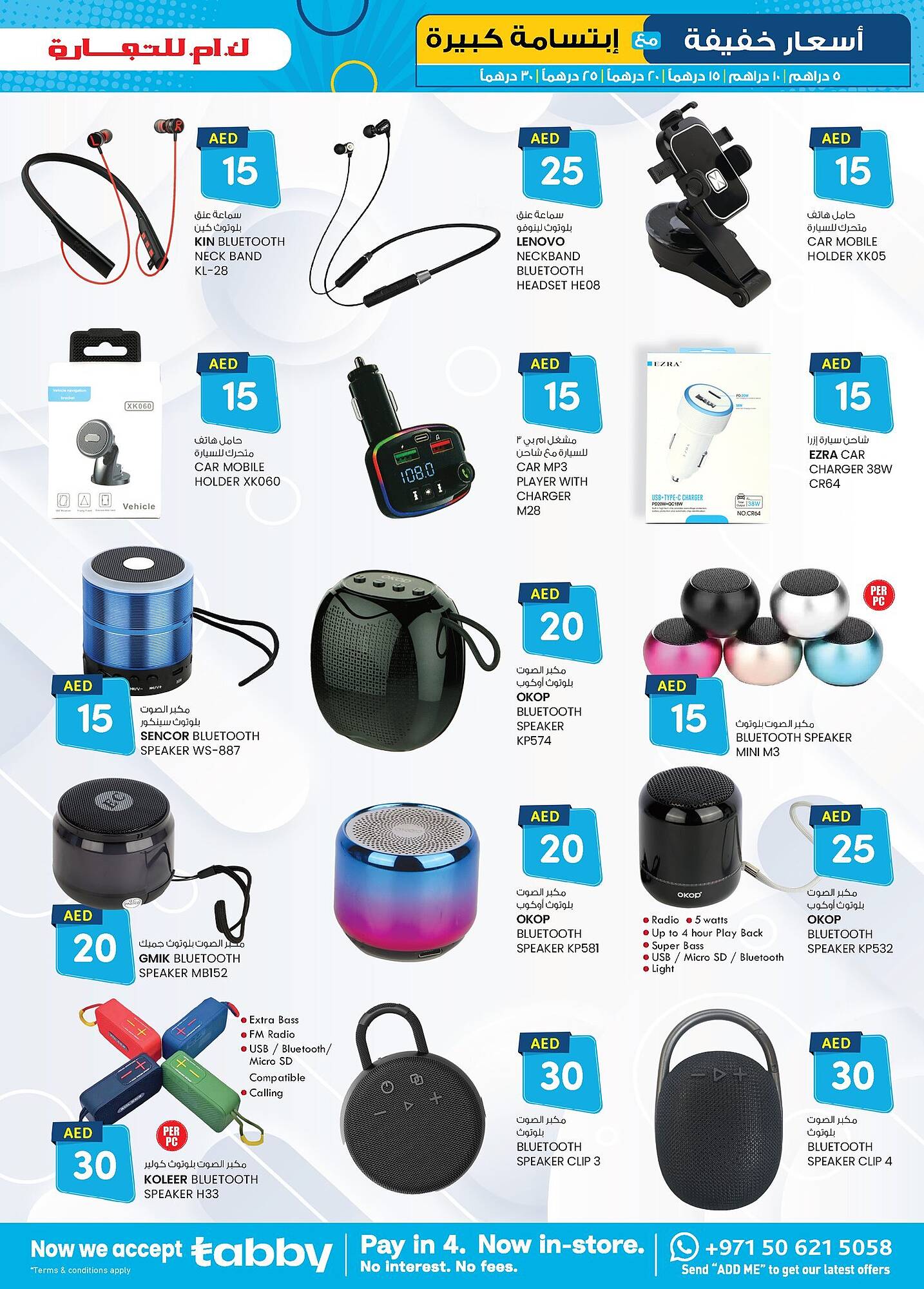 KM Trading catalogue Page 3
