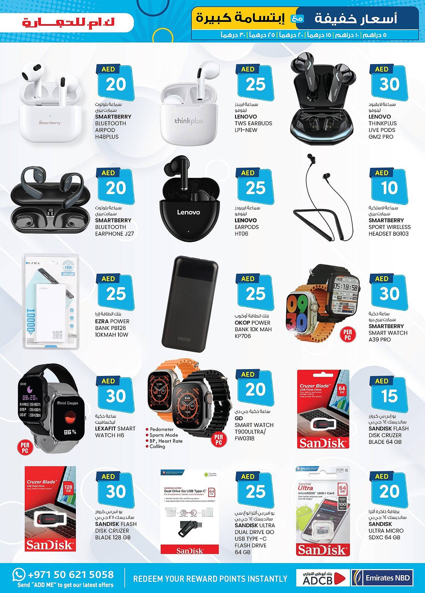 KM Trading catalogue Page 5