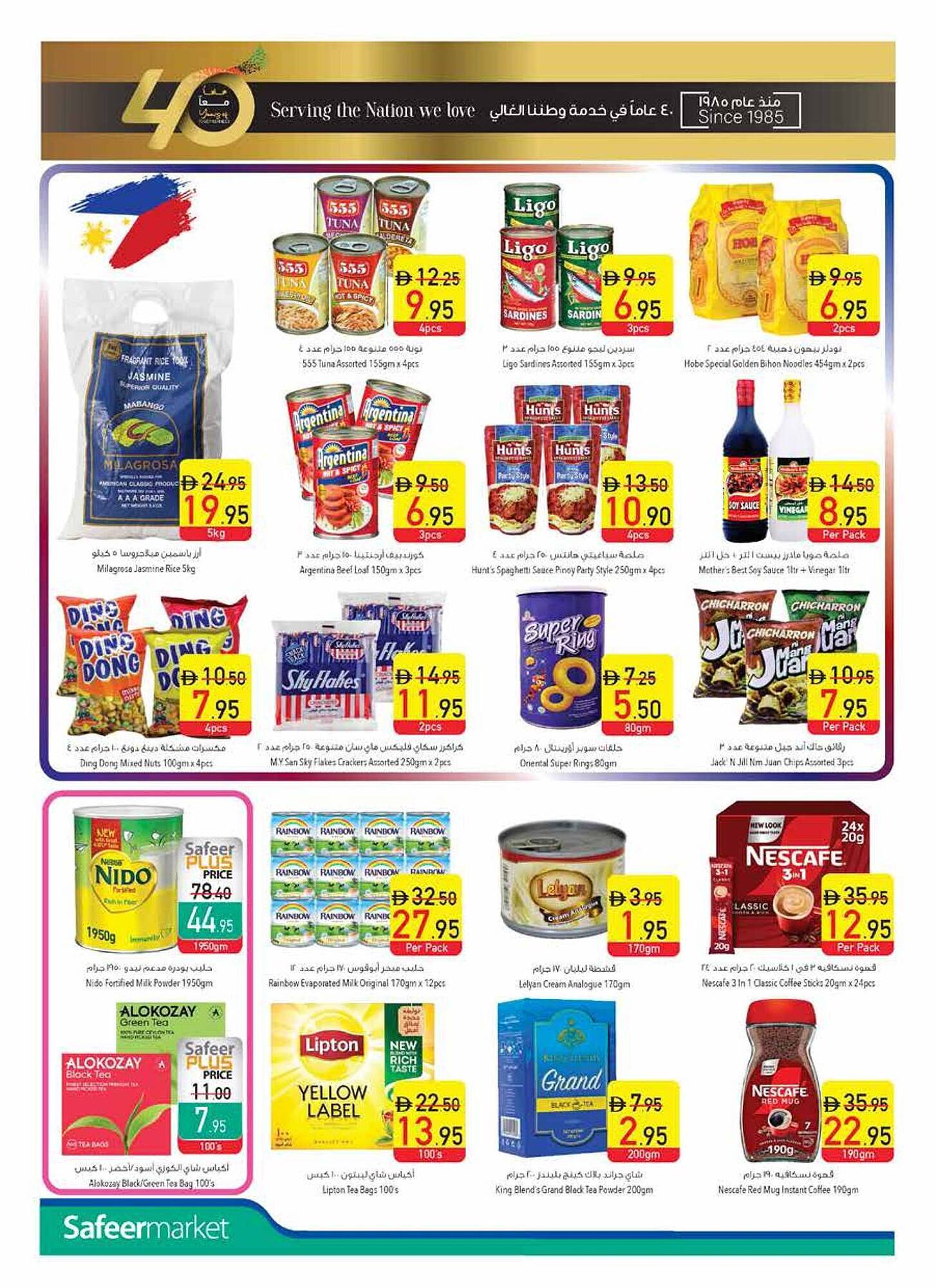 Safeer Market catalogue week 19 Page 10