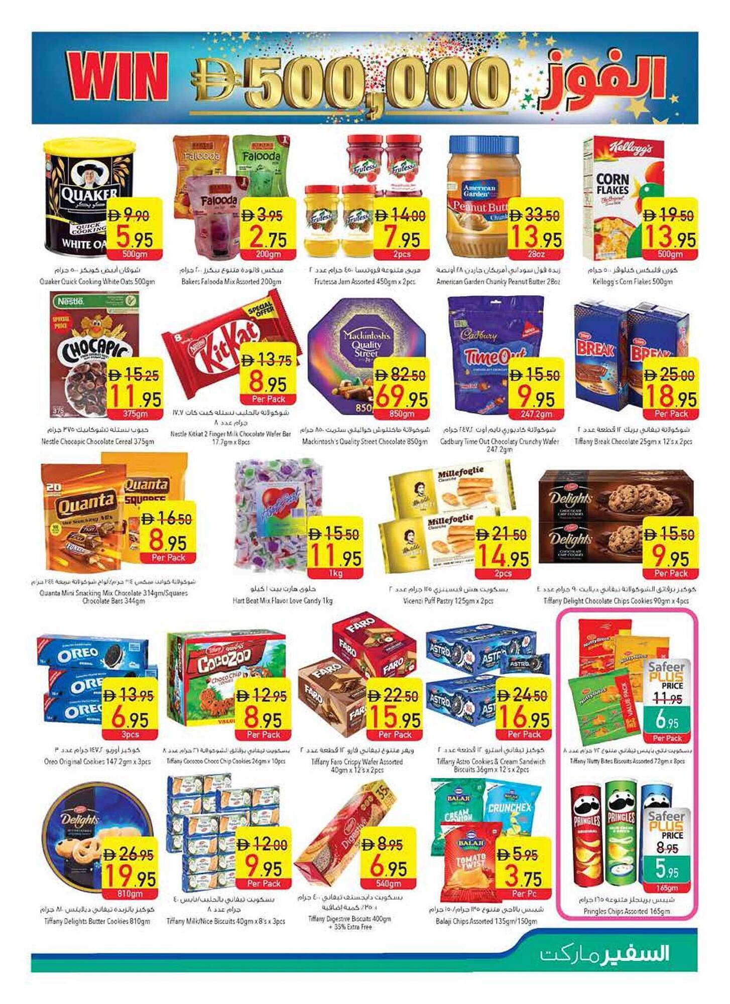 Safeer Market catalogue week 19 Page 11
