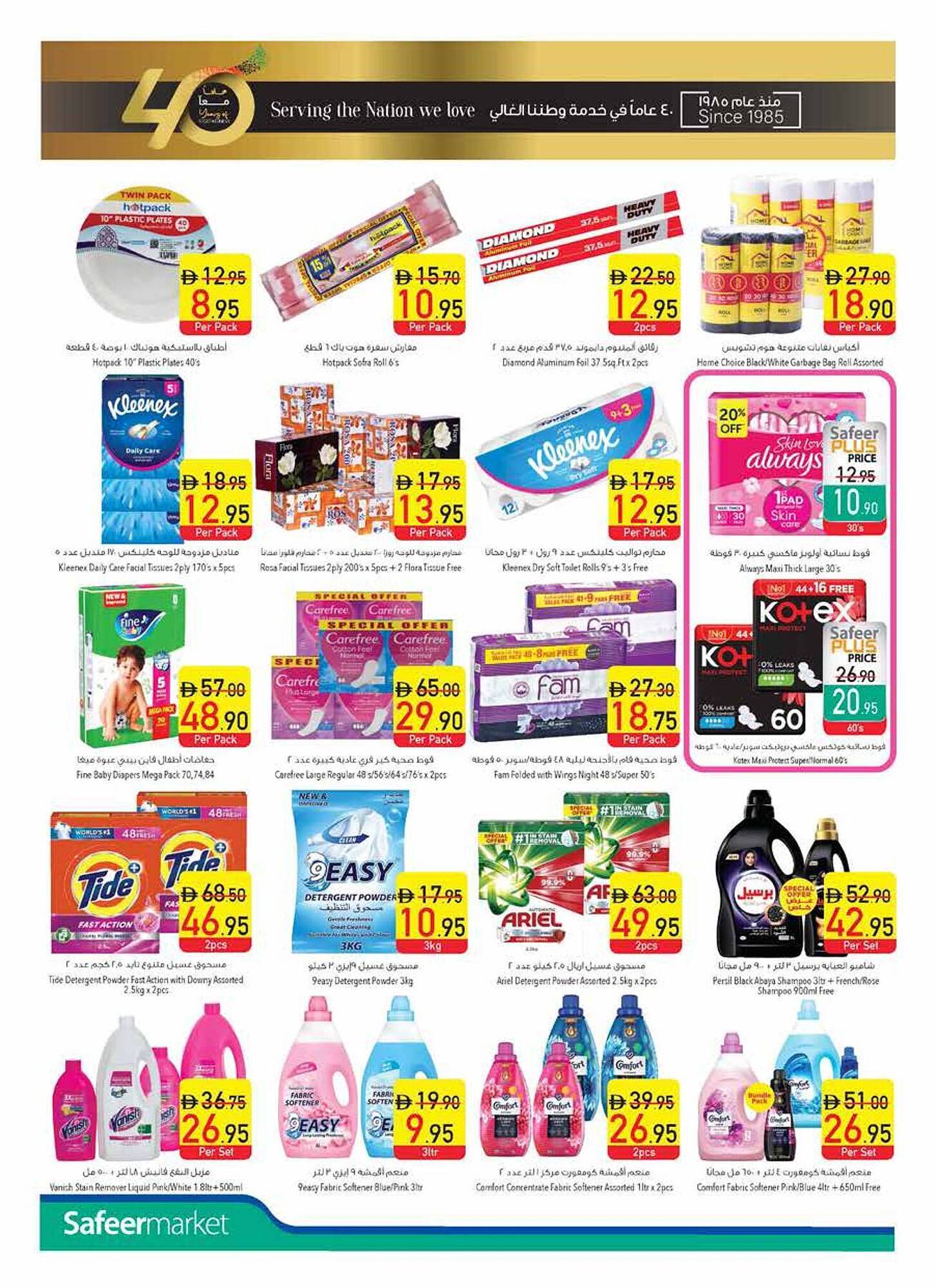 Safeer Market catalogue week 19 Page 12