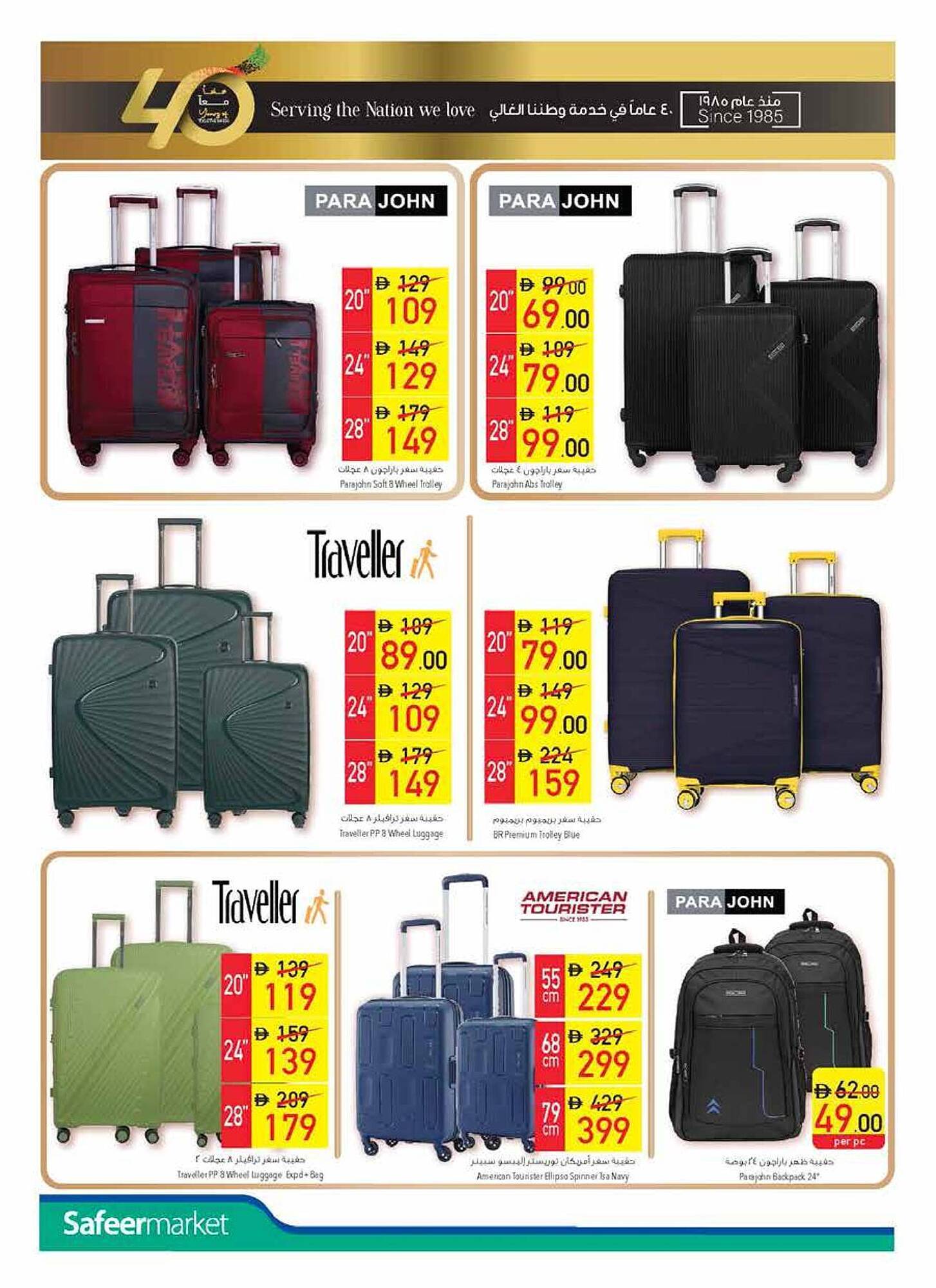 Safeer Market catalogue week 19 Page 16