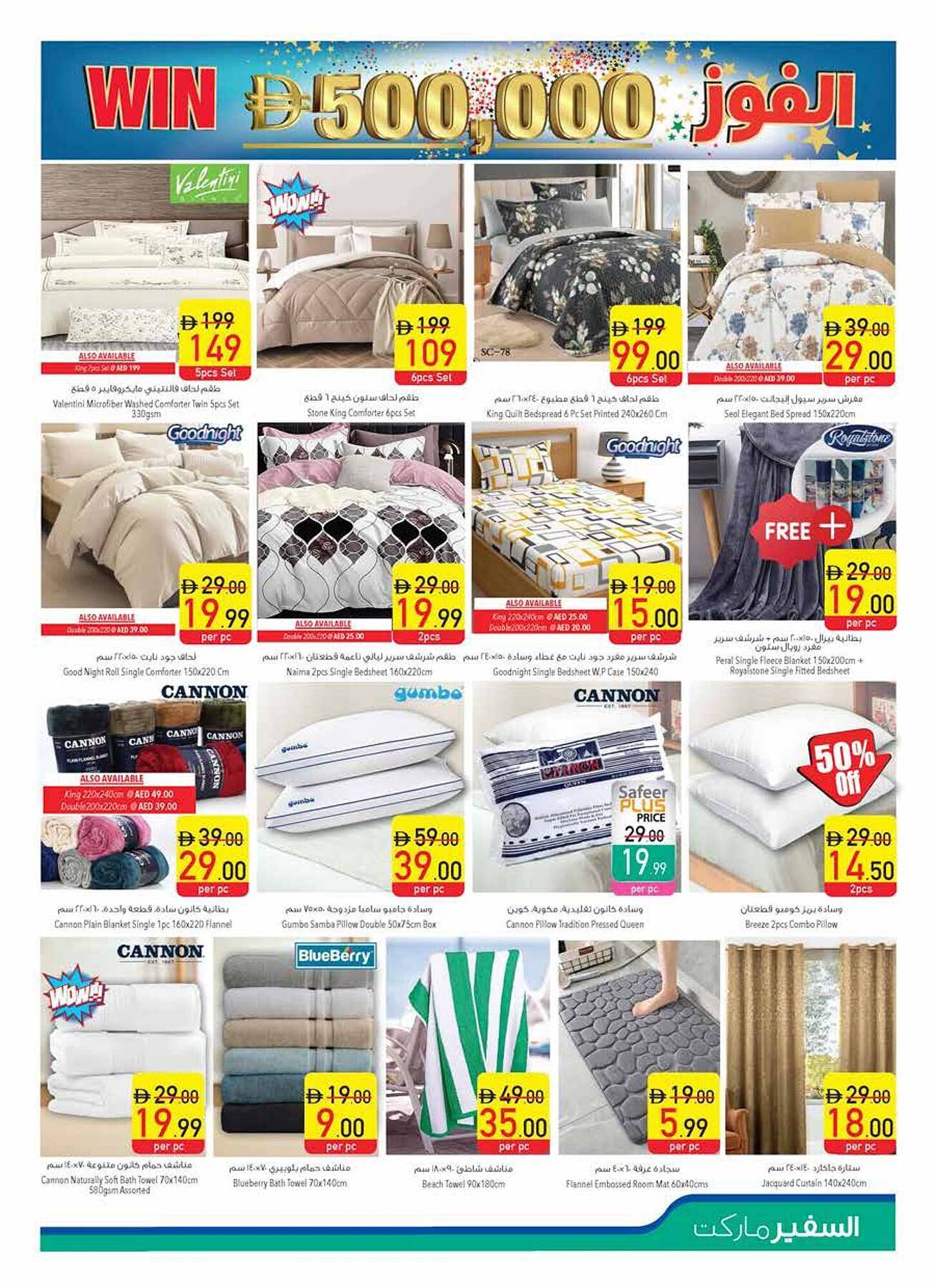 Safeer Market catalogue week 19 Page 17