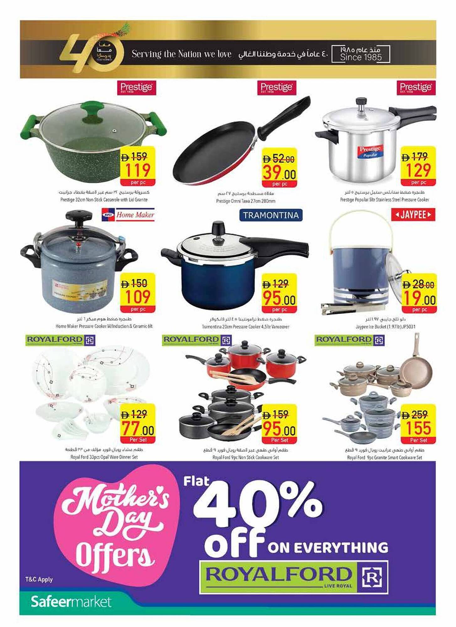 Safeer Market catalogue week 19 Page 18