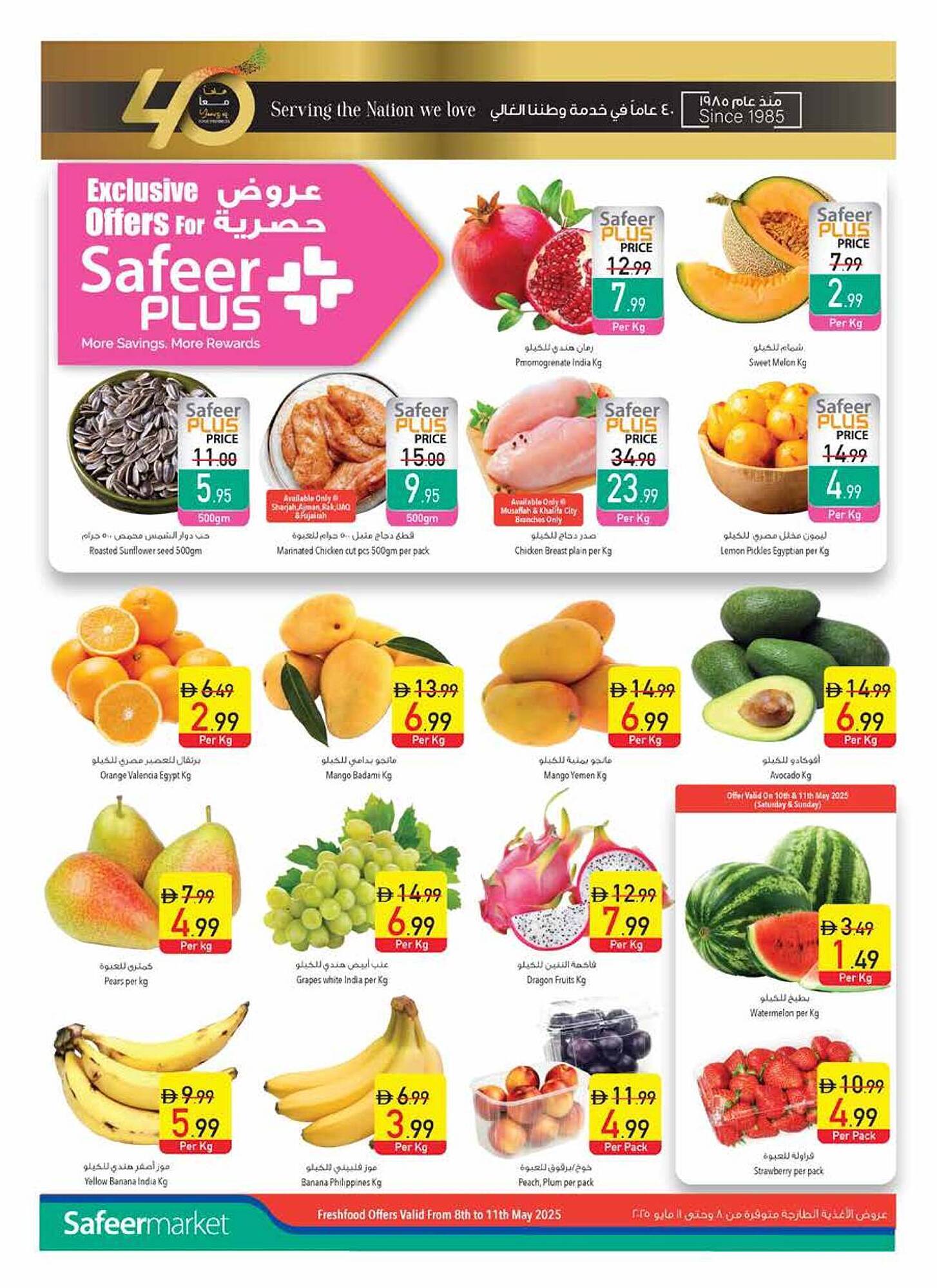 Safeer Market catalogue week 19 Page 2