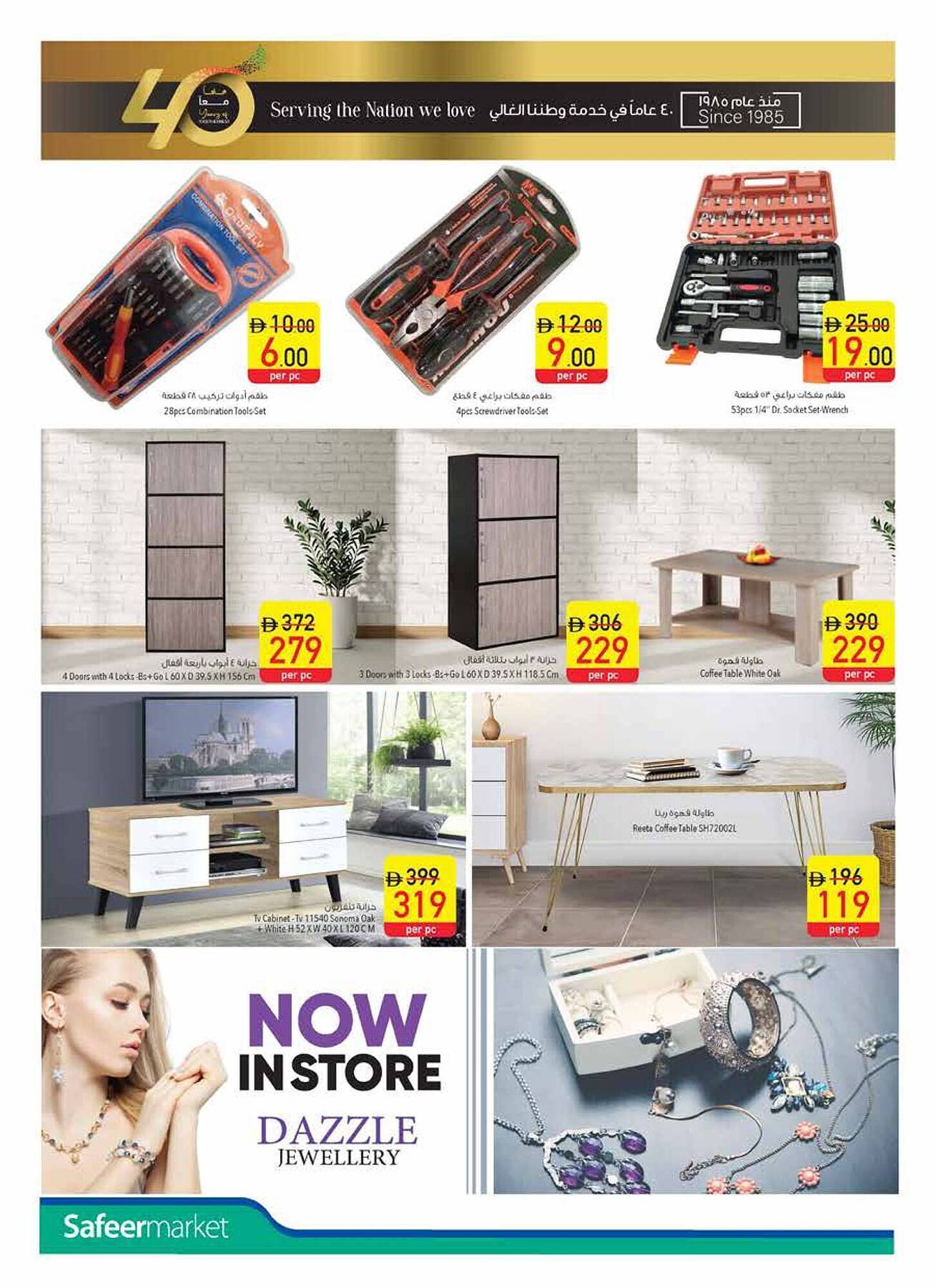 Safeer Market catalogue week 19 Page 20