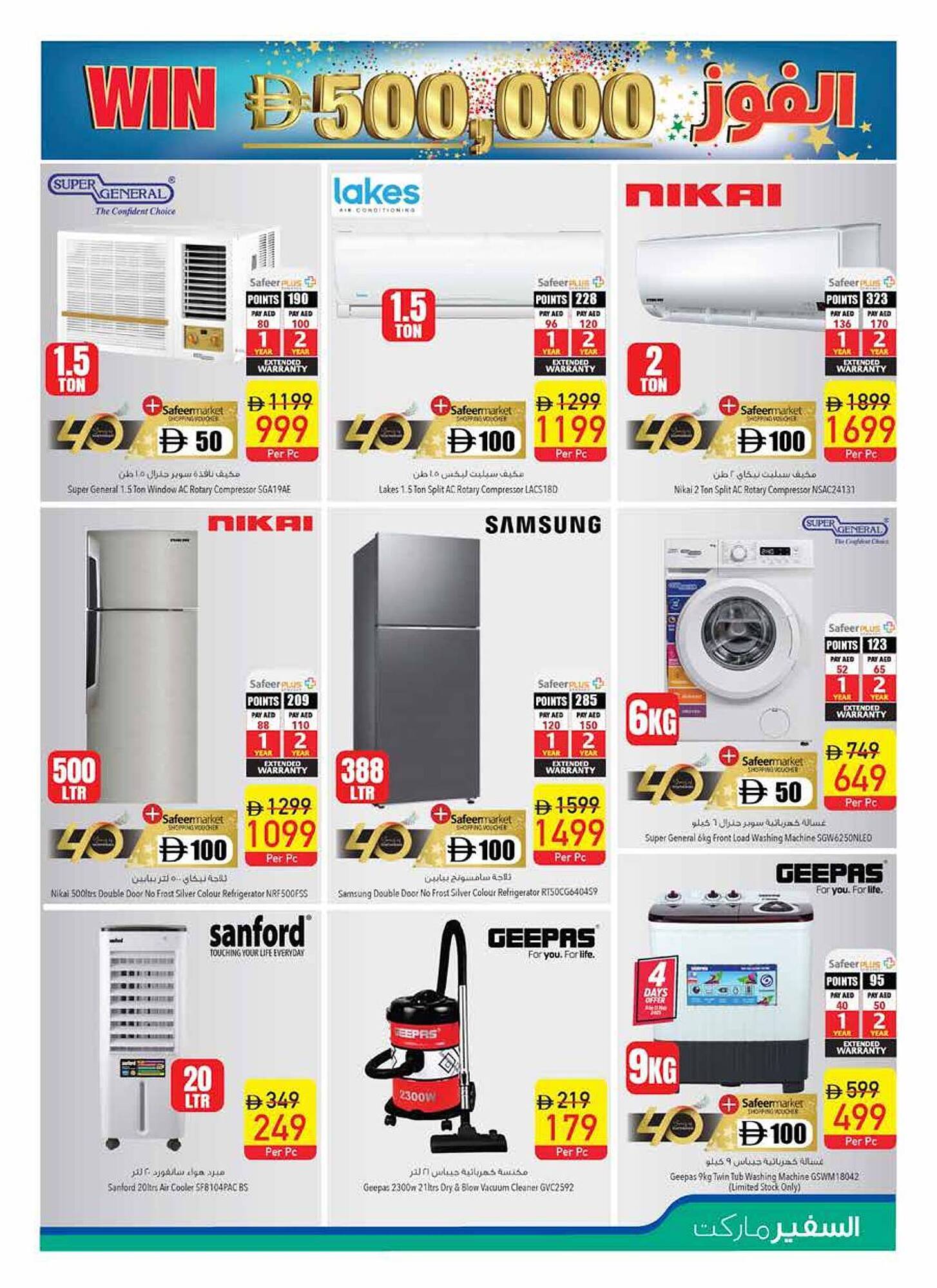 Safeer Market catalogue week 19 Page 21