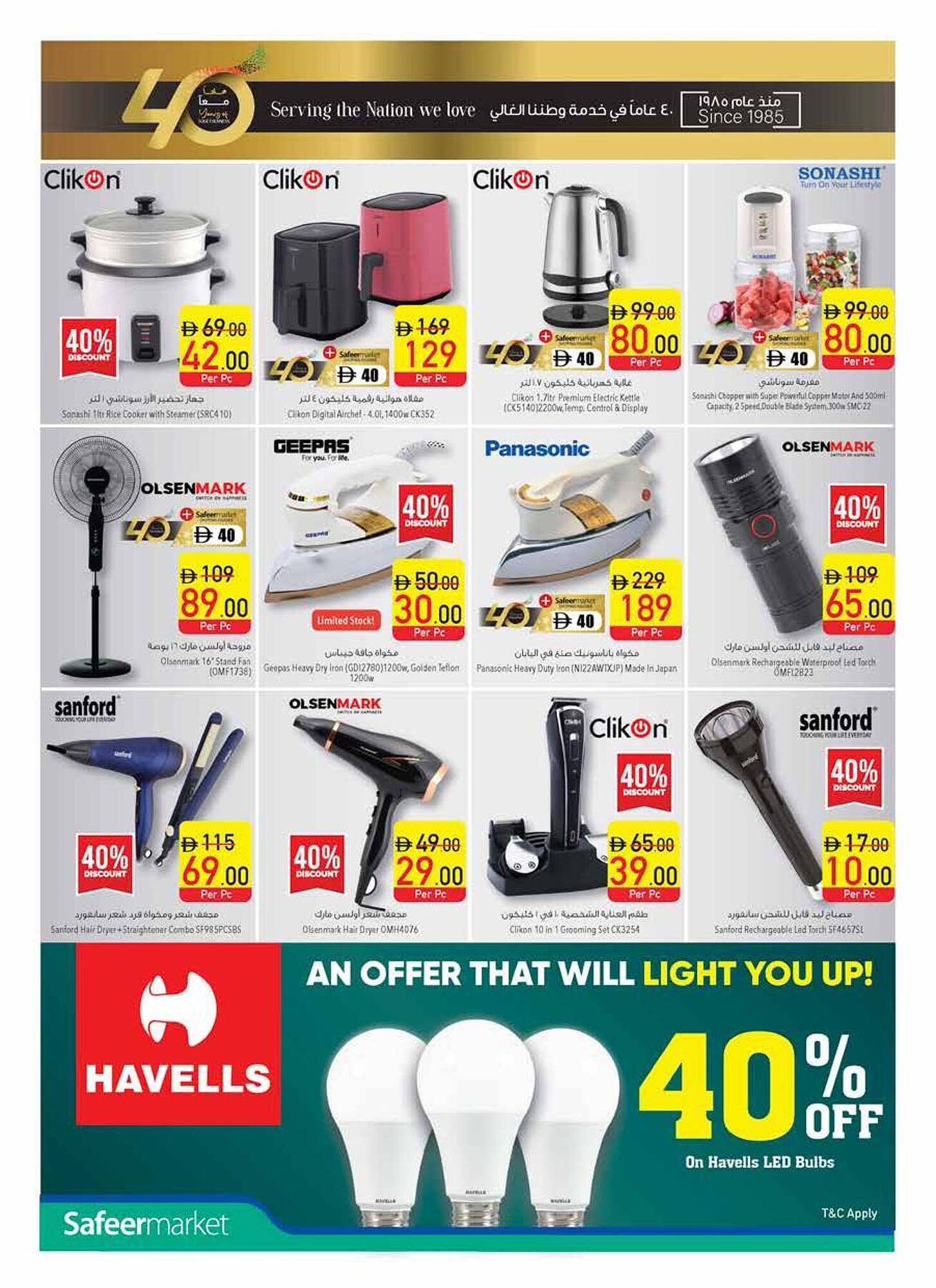 Safeer Market catalogue week 19 Page 22