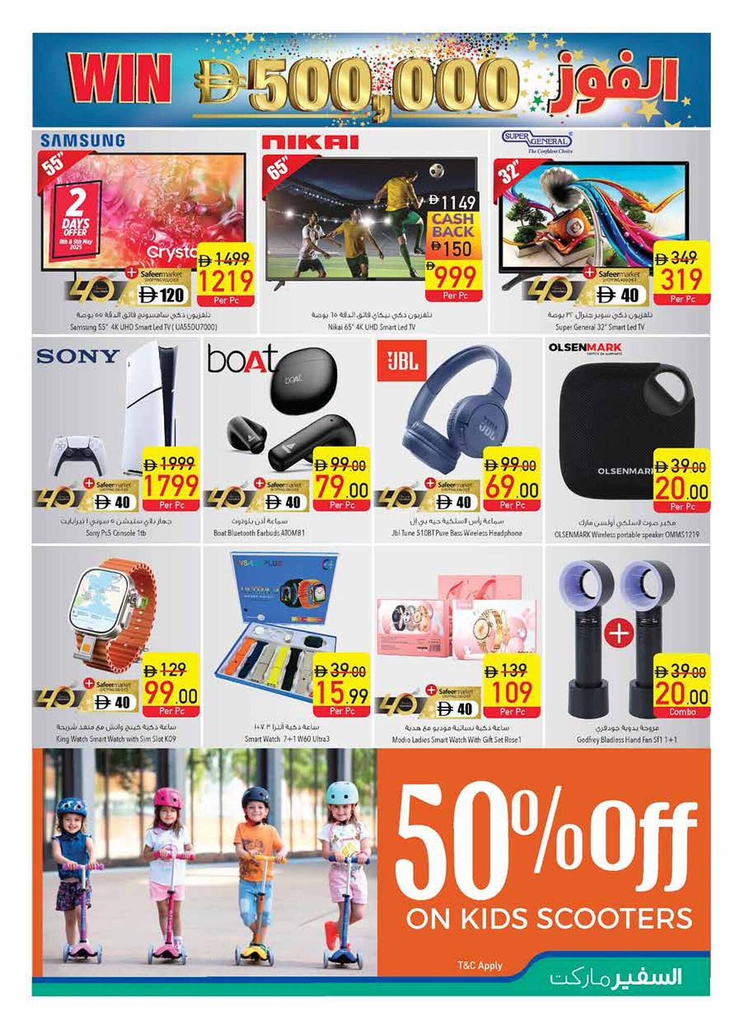 Safeer Market catalogue week 19 Page 23
