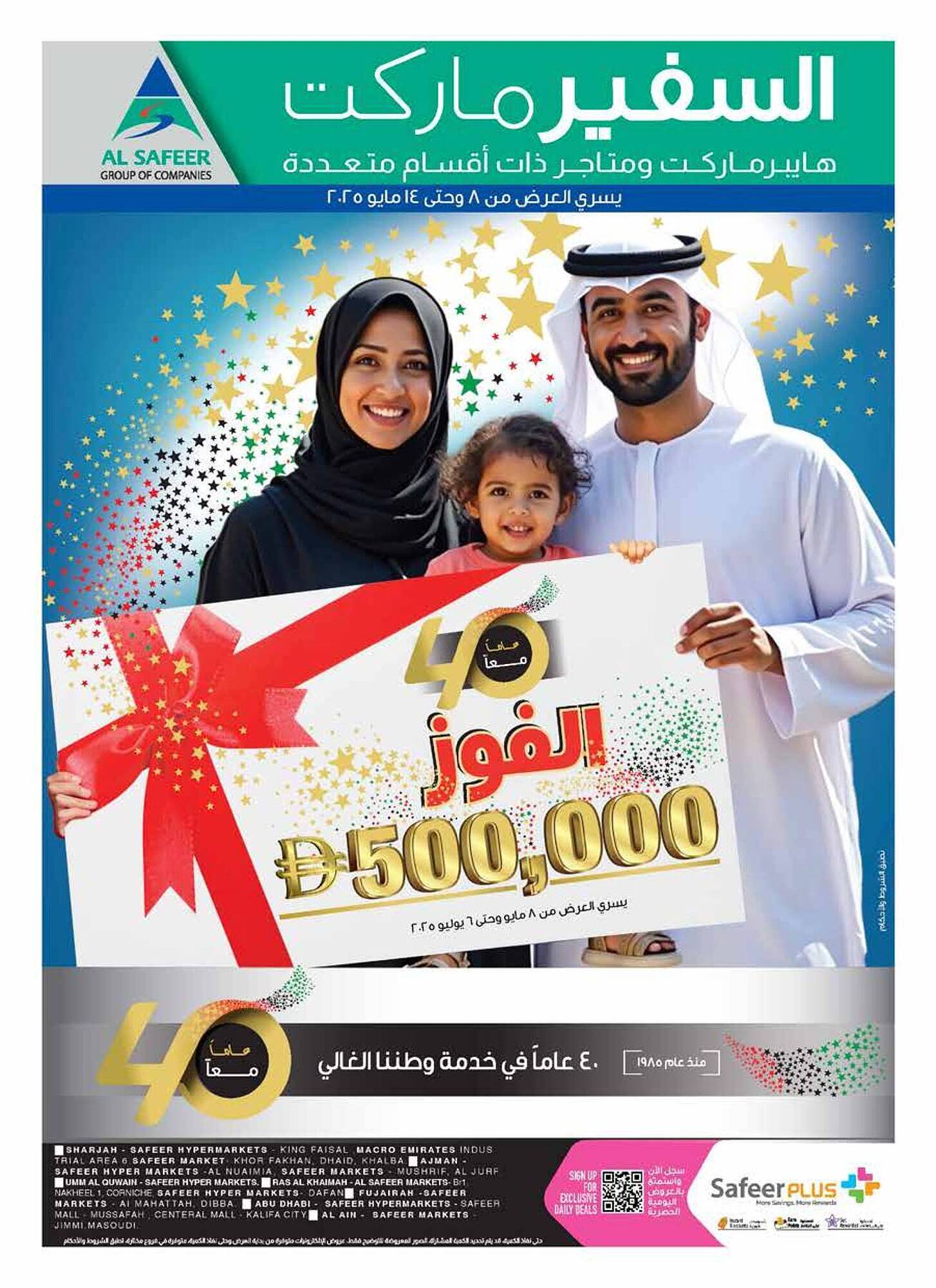 Safeer Market catalogue week 19 Page 24
