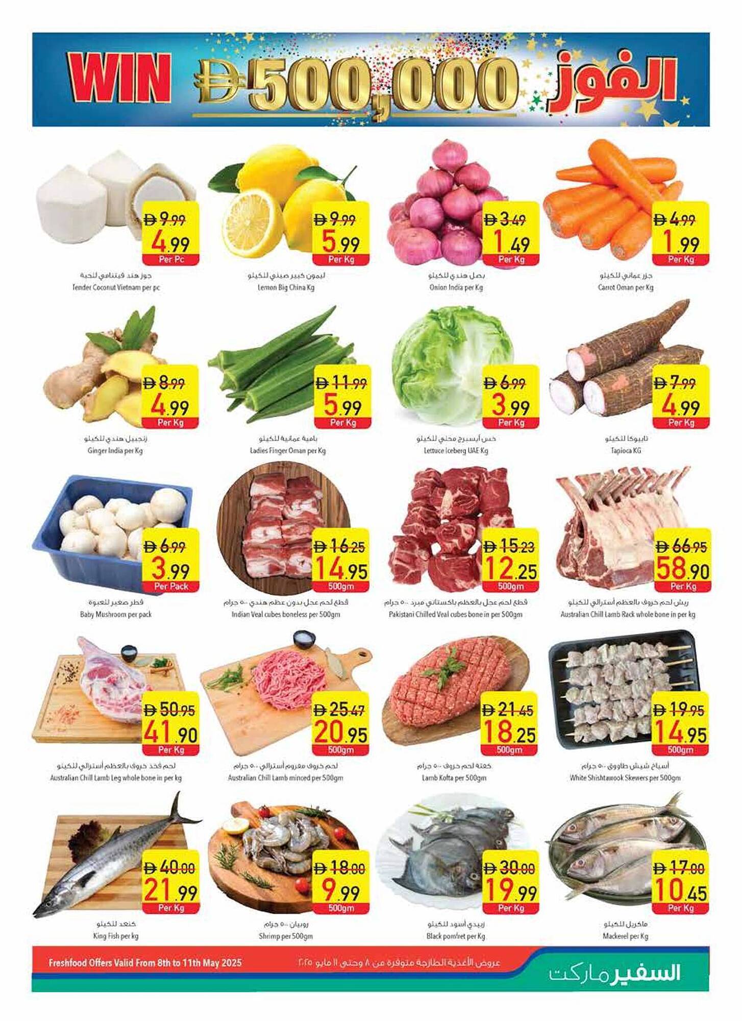 Safeer Market catalogue week 19 Page 3