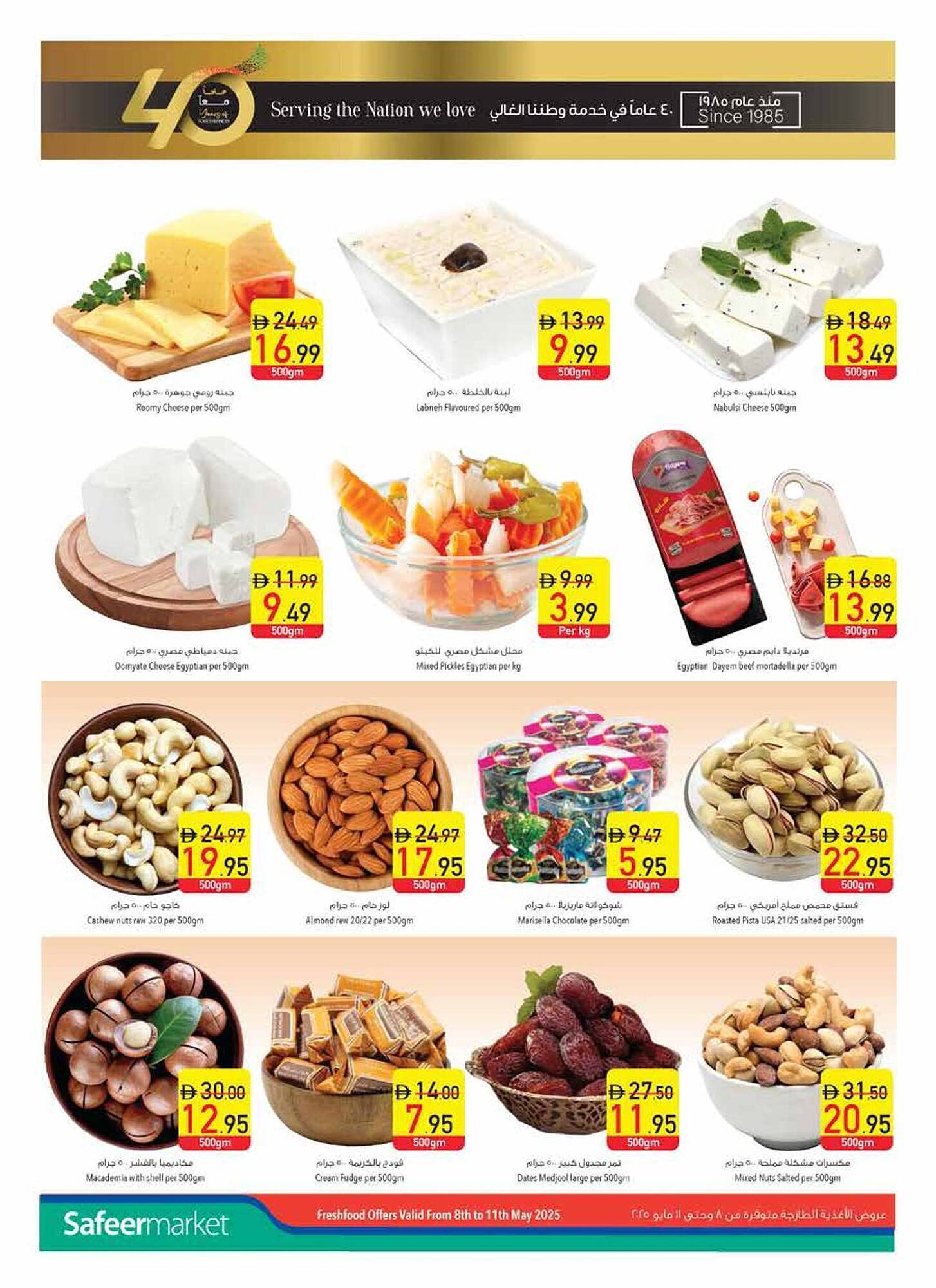 Safeer Market catalogue week 19 Page 4